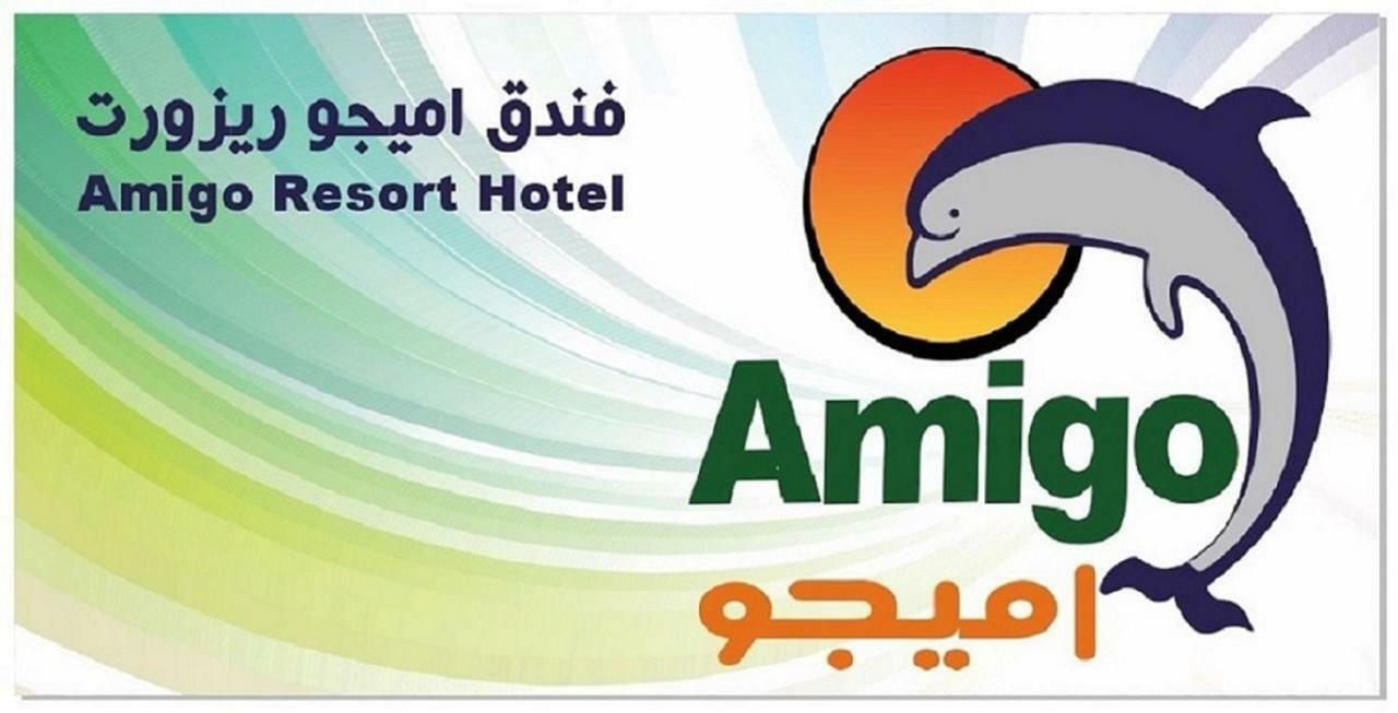 Amigo El-Sokhna Hotel アインソフナ エクステリア 写真